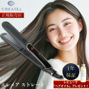 【正規販売店】【5000円OFFクーポン配布中!】 【レビューで「ヘアオイル」プレゼント!】 【1年保証】クレイツイオン エレメアストレート(SSIE-G15P...