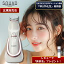 【メーカー公認販売店】【レビューで「美容液」プレゼント!】SNUVO(スヌーヴォ) 導入特化型美顔器 マルチエレクトロポレーション 美顔器 美容機器 エレクトロ...