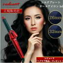 【正規代理店】【レビューで「ヘアオイル」プレゼント!】ラディアント シルクプレート カールアイロン ロル 32mm 26mm レッド radiant lol 本...