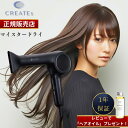 【正規販売店】【1年保証】クレイツイオン マイスタードライ マイスタードライヤー 強風 ワイド領域 プロ仕様 サロン仕様 CMD-PO4B