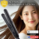 【正規販売店】【3000円OFFクーポン!】【レビューで「ヘアオイル」プレゼント!】【1年保証】クレイツイオン マイスターストレート ヘアアイロン ST-R22...