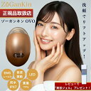 【正規販売店】【3,000円クーポン配布中】ZOGANKIN OVO ゾーガンキン オーヴォ 167g 洗顔 お風呂エステ EMS リフトアップ シリコン 美容...