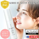 【正規品取扱店】【レビューでEトナーサンプルプレゼント】季令 エッセンス 30ml KIREI 高純度エラスチン 美容液 天然由来成分 ヒト線維芽細胞活性化 保...