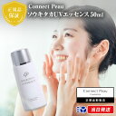 【国内正規品】コネクト ポー ソウキタカUVエッセンス 50ml (サンクリアCO リニューアル版) SPF34/PA++ Connect Peau 日焼止め 日焼け防止 UVカット 紫外線 ブルーライト サマー オールシーズン スキンケア 肌ケア シミ しみ そばかす ソバカス 予防 美肌