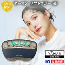 【正規品取扱店】YA-MAN ヤーマン リフトロジー SP ネイビー 美顔器 リフトケア リフトアップ ハイパワーモデル スキンケア 引き締め もたつき EMS...