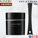 ڹʡֹۡ椢̵ۡۡĹ100offۥͥܥ   160g KANEBO ᥤȤ...