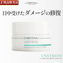 【正規品販売店】クリスティーナ アンストレス ハーモナイジングナイトクリーム 50ml CHRISTINA UNSTRESS Harmonizing Night Cream 敏感肌 スキンケア 乾燥肌 赤み 保湿 アトピー アトピー性皮膚炎 潤い 滑らか肌 鎮静 角質除去 グリコール酸 抗老化