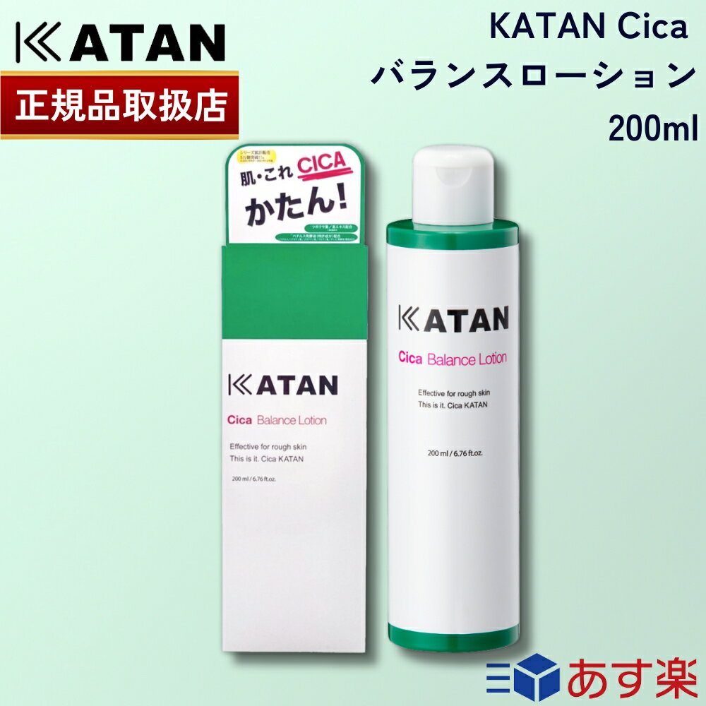 【国内正規品】【ポイント10倍 】【365日あす楽対応!】 KATAN シカ バランスローション 200ml カタン シカケア cica メイク落とし 化粧落とし W洗顔不要 洗顔 化粧水 ローション ニキビケア 韓…