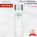 アルビオン 薬用スキンコンディショナー エッセンシャル N 330ml 敏感肌用化粧水 スキコン ALBION