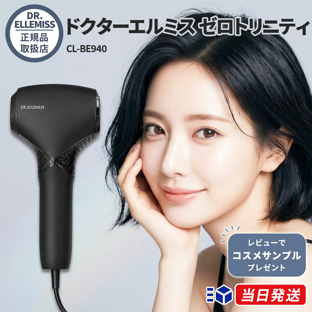 R*N様 【美顔器・光脱毛】 ドクターエルミスゼロ ブラック 家庭用脱毛器 新品 楽天市場】ドクターエルミスゼロ ブラックの通販