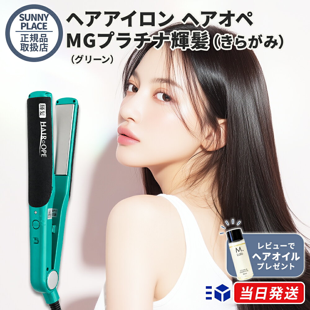 楽天市場】サニープレイス mgプラチナ 輝髪アイロンの通販