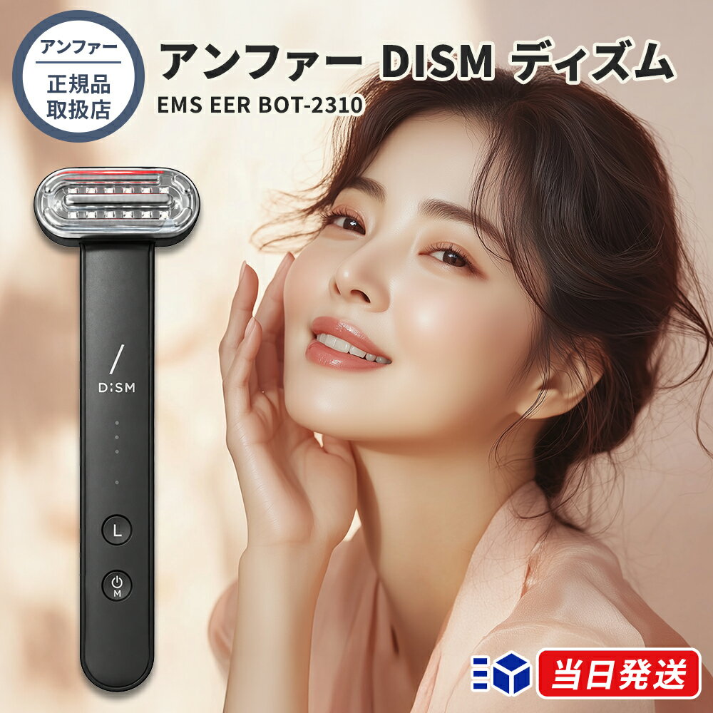 【正規品取扱店】【レビューで「美顔器用ローション」プレゼント！】アンファー DISM ディズム EMS EER BOT-2310 メンズ美顔器 EMS RFラジオ波 赤色LED 男性用美容家電 1台3役 スキンケア