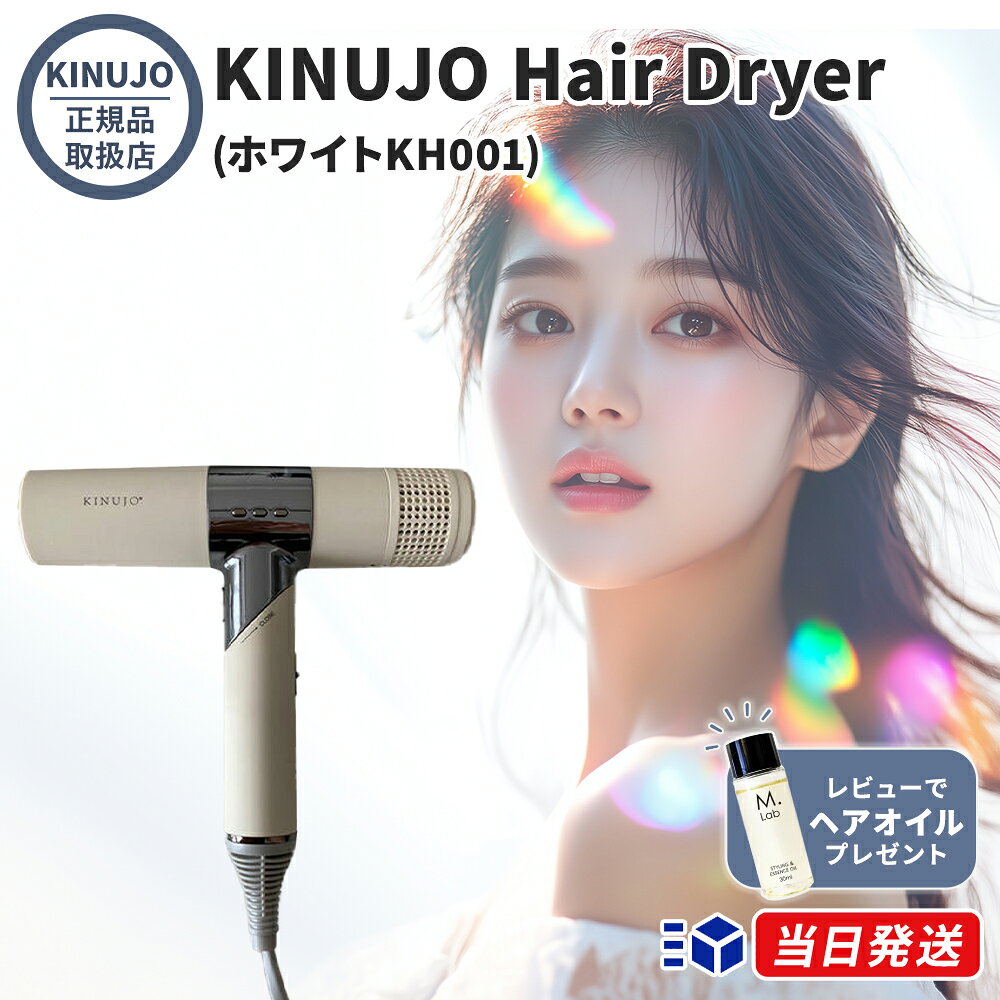 楽天市場】kinujo ヘアードライヤー kh001の通販