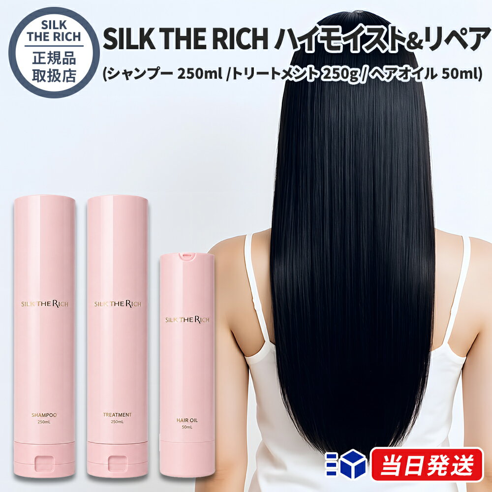 楽天市場】シルクザリッチ ヘアオイルの通販