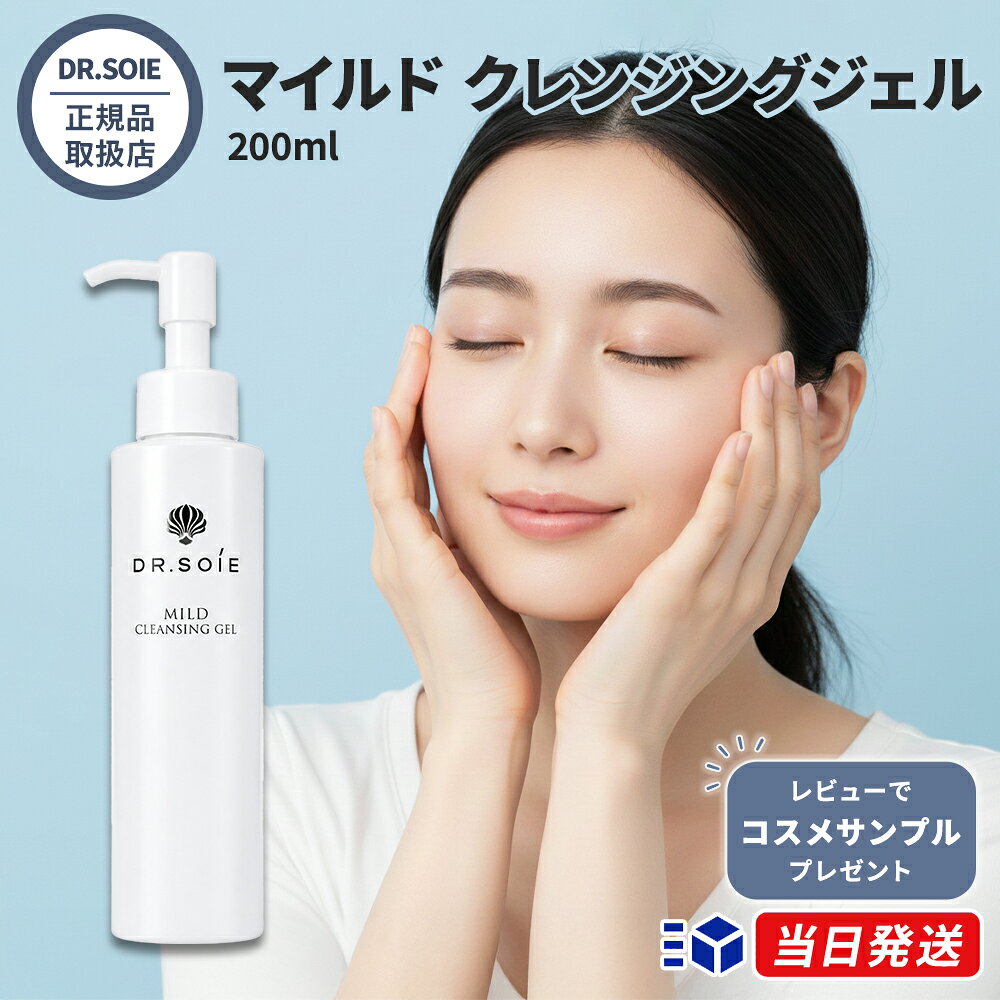商品紹介肌への負担を抑えた、洗い流すタイプのジェル状クレンジングです。厚みのあるなめらかなジェルが、肌との摩擦を軽減しながらメイクや皮脂汚れをしっかりオフします。保湿成分（ビタミンC誘導体、ヒアルロン酸、コラーゲンなど）を配合し、肌に必要なうるおいを残します。濡れた手や顔、まつ毛エクステにも使用可能です。石油系界面活性剤・パラベン・アルコール・合成香料・合成着色料・鉱物油不使用。商品名マイルド クレンジングジェル 200ml (AMG-001)ブランドDR.SOIE (ドクターソワ) / アマランスメーカー株式会社ドクターソワ内容量200mL生産国日本商品区分化粧品全成分水、ヤシ油脂肪酸PEG?7グリセリル、DPG、BG、ペンチレングリコール、カルボマー、水酸化K、テトラヘキシルデカン酸アスコルビル、加水分解コラーゲン、ヒアルロン酸Na、パルミチン酸アスコルビルリン酸3Na、グリチルリチン酸2K、アラントイン、カミツレ花エキス、セイヨウオトギリソウ花／葉／茎エキス、トウキンセンカ花エキス、フユボダイジュ花エキス、ヤグルマギク花エキス、ローマカミツレ花エキス、フェノキシエタノールご使用方法適量（さくらんぼ大）を乾いた手のひらにとり、メイクとよくなじませます。その後、水またはぬるま湯で十分に洗い流してください。※濡れた手や顔でもお使いいただけます。その他注意事項●お肌に異常が生じていないかよく注意して使用してください。お肌に合わないときは、ご使用をおやください。●目に入ったときは、直ちに洗い流してください。広告文責株式会社marble関連ワードドクターソワ DR.SOIE アマランス AMARANTH マイルド クレンジングジェル 200ml メイク落とし 化粧落とし ジェルクレンジング まつエクOK まつ毛エクステ 濡れた手OK 濡れた顔OK 保湿 うるおい しっとり 毛穴 皮脂汚れ ビタミンC誘導体 APPS VCエチル テトラヘキシルデカン酸アスコルビル ヒアルロン酸 コラーゲン グリチルリチン酸2K アラントイン 植物エキス カミツレ花エキス トウキンセンカ花エキス フユボダイジュ花エキス ヤグルマギク花エキス ローマカミツレ花エキス セイヨウオトギリソウエキス 低刺激 敏感肌 乾燥肌 無添加 フリー処方 石油系界面活性剤フリー パラベンフリー アルコールフリー 合成香料フリー 合成着色料フリー 鉱物油フリー 皮膚科医監修 ドクターズコスメ サロン専売品 広尾プライム皮膚科 AMG-001 関連商品【正規品取扱店】BTXペプチドクレンザー 200g...【正規品取扱店】 ドクターリセラ Dr.Recella アクアヴィーナ...【国内正規品】【4種×2サイズから選べる】 シュウウエムラ shuue...6,490円1,980円3,880円【正規代理店】【500円OFFクーポン】 KATAN シカ クレンジン...【正規品取扱店】【レビューで「Brighte リフトマスク」プレゼント...【正規品取扱店】ペロバーム Lash Lash 5ml（まつ毛用美容液...3,740円3,960円3,980円【国内正規品】 IPSA イプサ スキン ケア ザ・タイムR アクア ...【国内正規品】【365日あす楽対応】 【2個購入で100円引き】ノエビ...【マラソン限定特価★】【WOSADO公式正規品】【種類最多 全42色】...3,880円4,180円3,960円