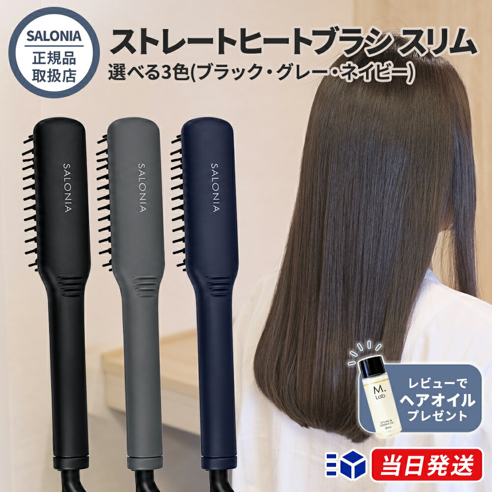 楽天市場】サロニア 電動ブラシの通販