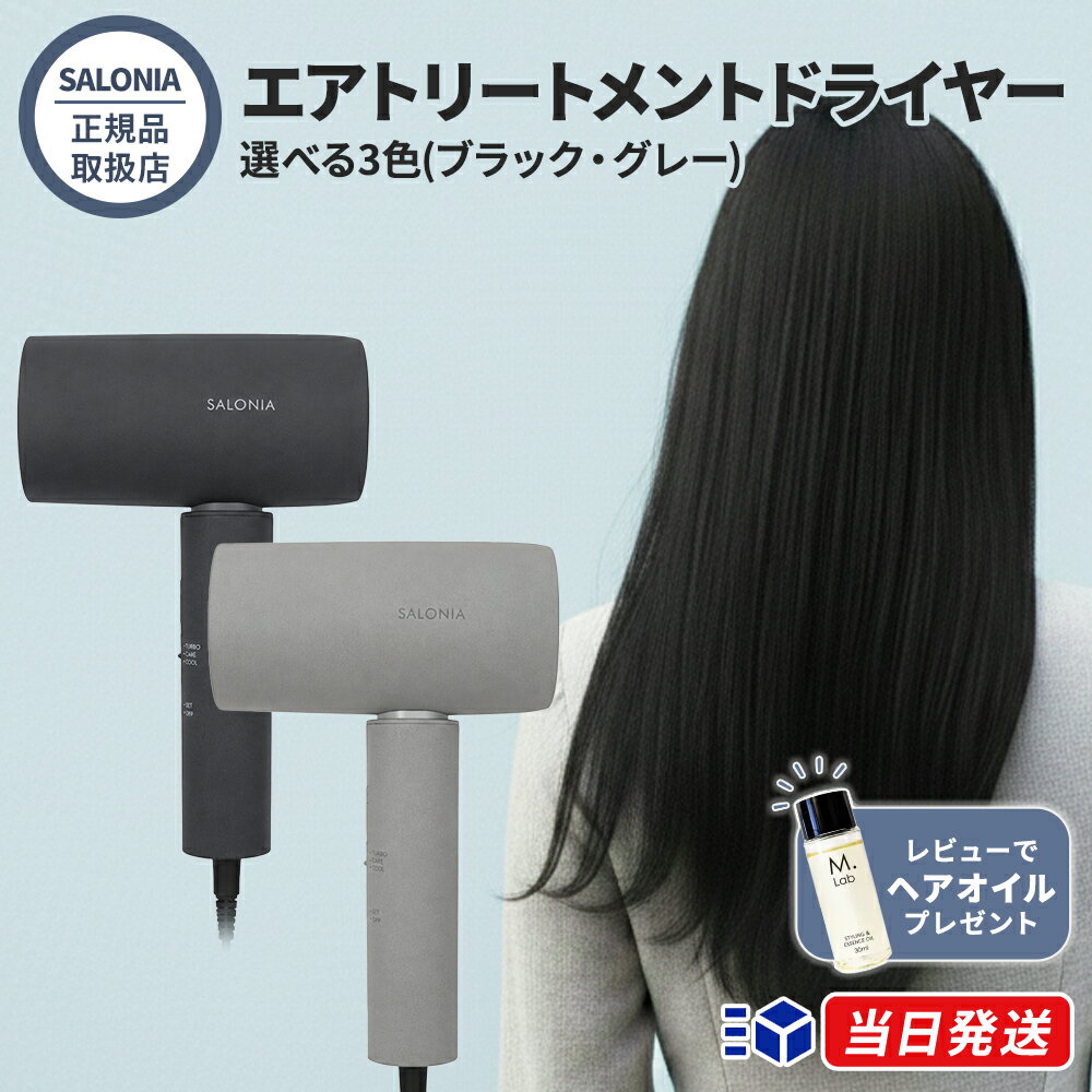 楽天市場】遠赤外線 マイナスイオン トリートメント ドライヤーの通販