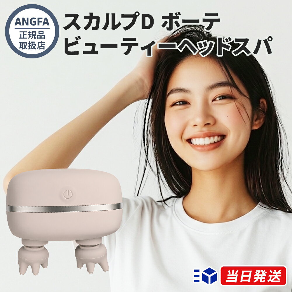 楽天市場】スカルプd ヘッドマッサージの通販