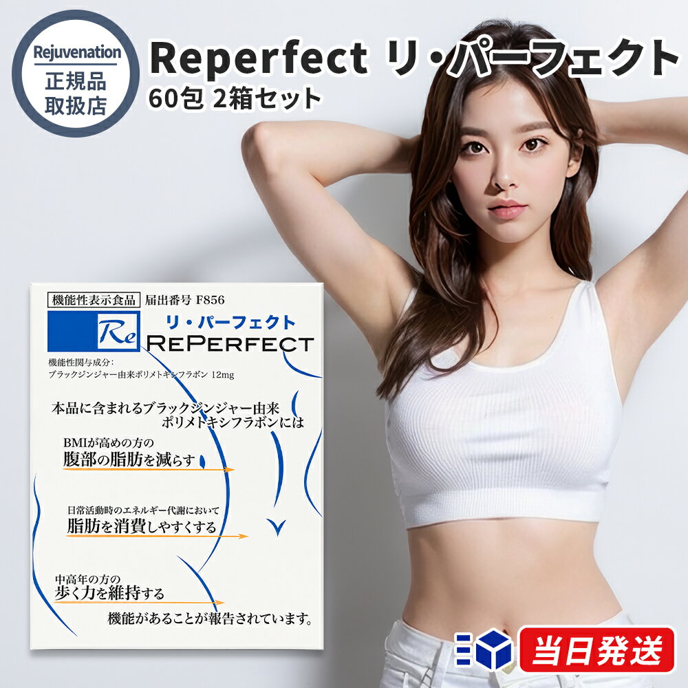 楽天市場】リジュベネーション（サプリメント｜ダイエット・健康）の通販