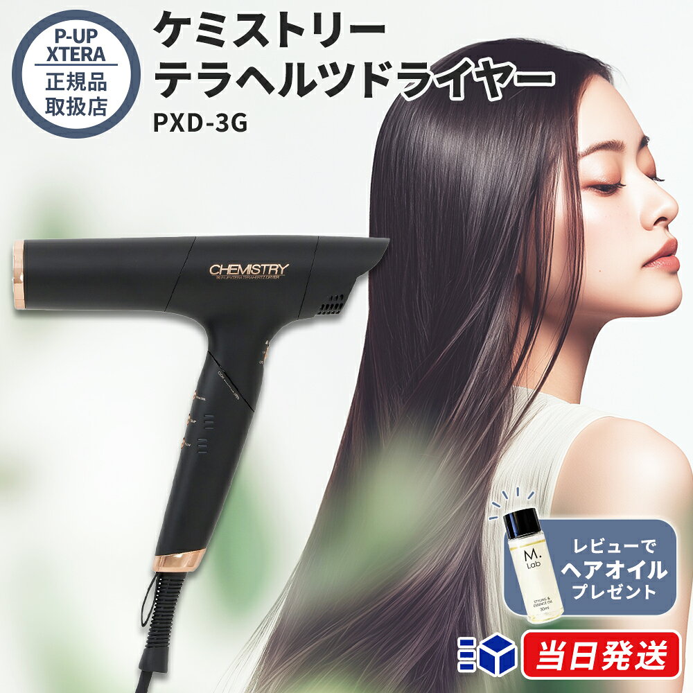 楽天市場】テラヘルツドライヤー pupの通販