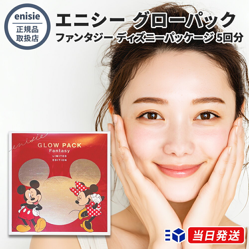楽天市場】炭酸ガスパック エニシー（シートマスク・フェイスパック