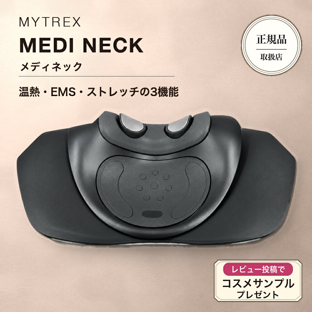 楽天市場】mytrex medi neckの通販