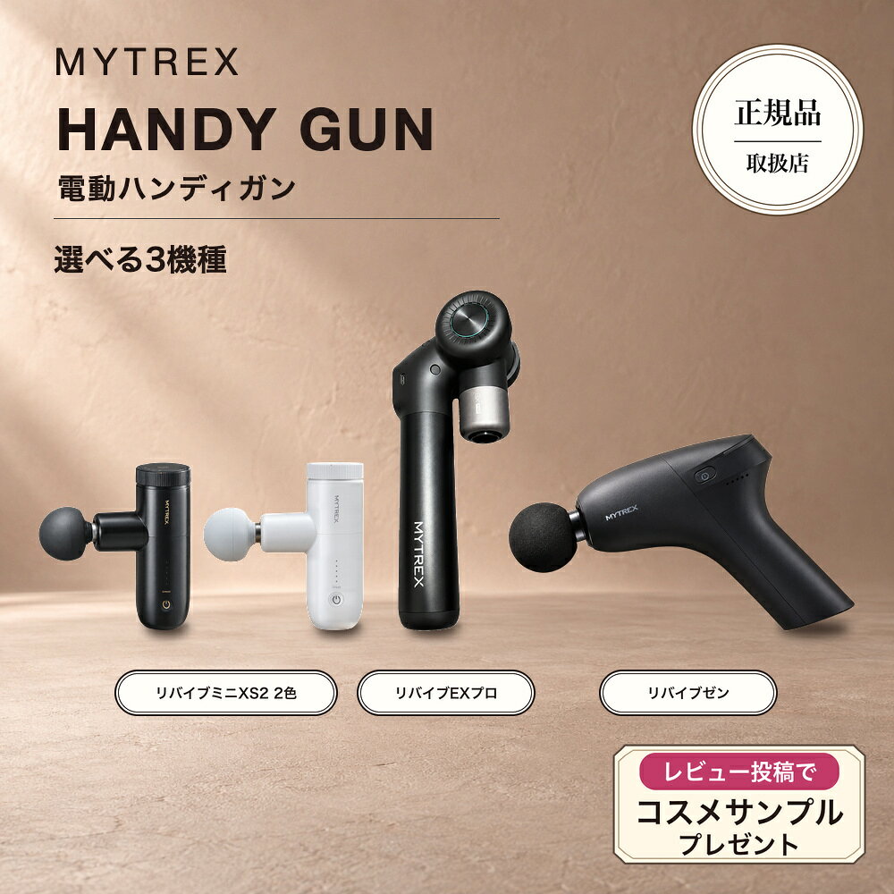 楽天市場】mytrex rebive mini xs2の通販