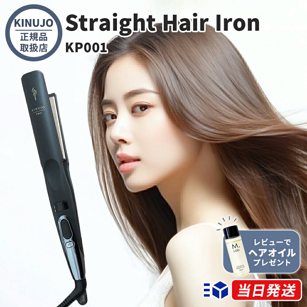 楽天市場】絹女 ストレートアイロン（カラーブラック）の通販