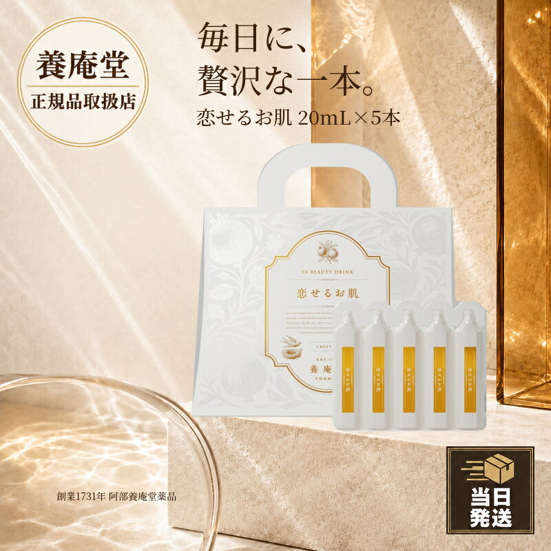 商品紹介阿部養庵堂薬品の独自発想「9Element Advanced Synergized Formula」で、エクソソーム含有プラセンタ・臍帯・羊膜エキス、ツバメの巣、真珠粉末、ザクロエキスなど9つの素材を配合した美容ドリンクです。5本入りと30本入りからお選びいただけます。商品名養庵堂 EX Beauty Drink 恋せるお肌ブランド養庵堂メーカー株式会社阿部養庵堂薬品内容量20mL×5本 / 20mL×30本生産国日本商品区分健康食品全成分コラーゲンペプチド（ゼラチンを含む）（国内製造）、マルチトールシラップ、マンゴスチンエキス、エクソソーム含有馬プラセンタ・サイタイ・羊膜エキス末、酵母エキス、ザクロ果実抽出物、白キクラゲ抽出物、水溶性淡水真珠末、ツバメ巣加工粉末、キャッツクロー抽出物（AC-11）／酸味料、ヒアルロン酸、安定剤（増粘多糖類）、甘味料（ステビア）、ナイアシン、ビタミンB6、ビタミンB1、香料、ビタミンB2（保存料・着色料・カフェイン不使用）ご使用方法1日1本を目安に、よく振ってからそのままお召し上がりください。冷やしていただくとより一層美味しくお召し上がりいただけます。その他注意事項原材料をご確認の上、食物アレルギーのある方はお召し上がりにならないでください。また、通院中・妊娠中・授乳中の方、お薬を服用中の方は、かかりつけの医師にご相談のうえお召し上がりください。直射日光、高温多湿を避け常温保存。広告文責株式会社marble関連ワード恋せるお肌 こいせるおはだ 養庵堂 阿部養庵堂薬品 EX Beauty Drink 美容ドリンク コラーゲンペプチド ヒアルロン酸 プラセンタ ツバメの巣 真珠 ザクロ 白キクラゲ エクソソーム ドリンク 20mL 関連商品【国内正規品】エステプロラボ ファストプロウォーター 2L 6本セット...【正規品取扱店】養庵堂 信州人蔘 信参 10本入り 50mL×10本 ...【正規品取扱店】IZM イズム アップルテイスト 1000ml 酵素ド...4,380円7,680円3,780円【国内正規品】IZM BURN ACEROLA TASTE イズム バ...【国内正規品】 エステプロラボ ファストプロウォーター グランプロ 5...【国内正規品】【365日あす楽対応!】 【2個購入で100円引き】酵素...3,748円5,980円4,100円【国内正規品】【365日あす楽対応!】 2本セット IZM 【ZERO...【国内正規品】魔法のTANSA(タンサ) 409 プレミアムベリー プ...【国内正規品】 IZM イズム 酵素ドリンク ピーチテイスト 1000...5,780円11,980円3,378円