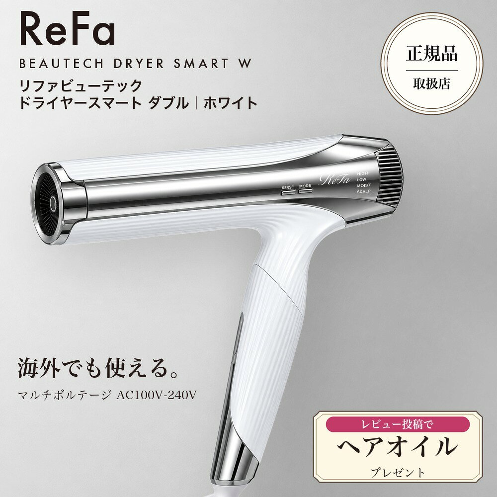 楽天市場】ReFa ビューテック ドライヤーS+の通販