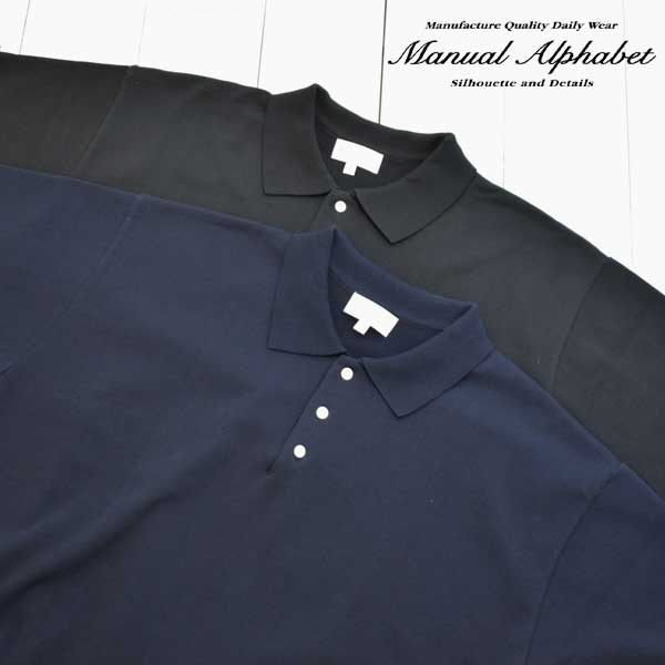 MANUAL ALPHABET (マニュアルアルファベット)オールタイム ニット ポロ ALL TIME KNIT POLOMA-K-023 メンズ ポロシャツ ニットポロシャツ 半袖 日本製 送料無料