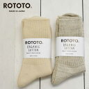 ROTOTO (ロトト) 靴下 オーガニック デイリー 3パック リブ クルー ソックス ORGANIC DAILY 3 PACK RIBBED CREW SOCKSR1427 rototo 靴下 メンズ レディース 靴下 日本製 正規取扱店