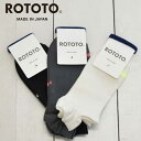 ROTOTO (ロトト) 靴下 スニーカー フットカバー SNEAKER FOOT COVERR1521 ロトト ソックス スニーカーソックス メンズ レディース 日本製 正規取扱店
