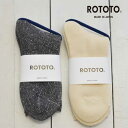 ROTOTO (ロトト) 靴下 和紙 パイル クルーソックス WASHI PILE CREW SOCKSR1511 rototo 靴下 メンズ レディース 靴下 日本製 正規取扱店