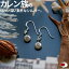カレンシルバー エスニック ピアス シルバー カレン族 刻印 花 フラワー 丸形 ファッション アジアン 雑貨 フラワー アクセサリー カレン族シルバー 揺れる レディース ハンドメイド ネイティブ【メール便可 0cm】 1,980円