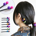 2本セット ヘアピン ヘアアクセサリー カジュアル レディース ポンポン ファッションネパール製 ファッション アジアン ヘアアレンジ 雑貨 髪どめ 髪飾り エ...