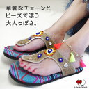 お値下げアイテム【蚤の市】エスニック チェーン アンクレット 小物・2WAY・ブレスレットファッション アジアン 雑貨【メール便可 0cm】【5】