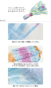 エスニック タイダイ ヘアターバン ヘアバンド タイダイ染め コットン カラー 髪留め ヘアゴム ブレスレット ナチュラル ファッション アジアン アクセサリー ボヘミアン レディース 大人 ボリューム【メール便可 0cm】