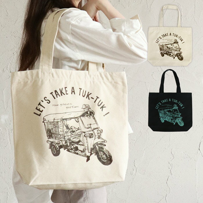 トートバッグ トゥクトゥク エスニック タイ 乗り物 コットン 綿 キャンバス ネイティブ ファッション アジアン かばん 鞄 おけいこバッグ ショッピングバッグ 内ポケット付き ナチュラル ブラック【メール便可 3cm】のサムネイル