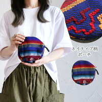 ポーチ エスニック レディース 円形 丸型 アジアン 刺しゅう 刺繍 ハンドクリーム ポケットティッシュ コスメ 小物入れ ネイティブ柄 大人 コットン アクリル ファスナー開閉 プレゼント ギフト