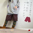 オリジナル!ストライプ織り ハーフパンツ【メール便対応】【エスニックファッション アジアン ナチュラル 山ガール ショート ハーフ ミニ】【RCP】【★】2