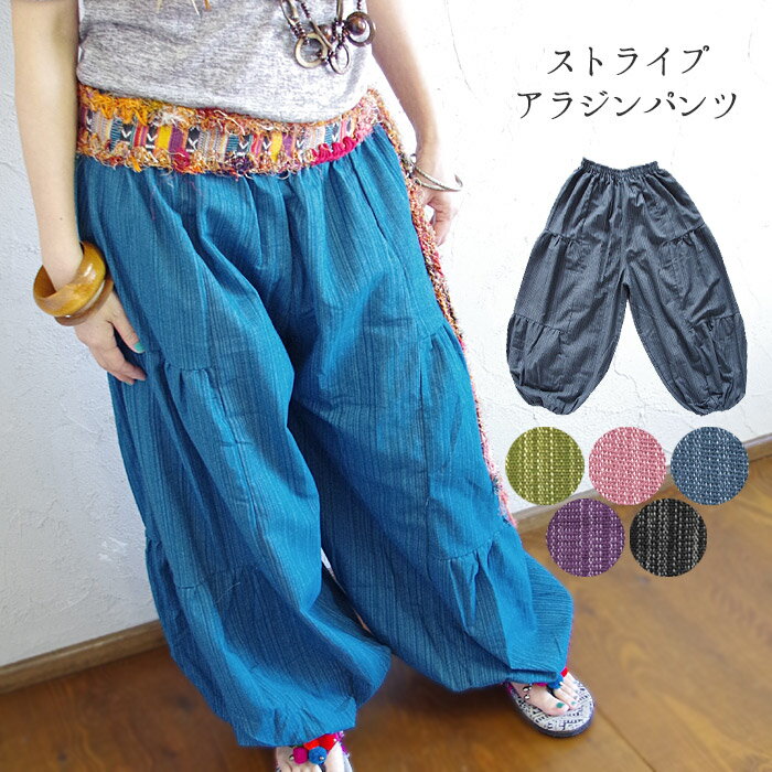 タイパンツ アジアンパンツ エスニック アラジンパンツ サルエルパンツ ストライプ ティアード ファッション アジアン レディース メンズ ゆったり 大きいサイ...
