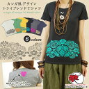 送料無料 エスニック Tシャツ 山ガール カットソー トップス 半袖 カンガ トライブレンド ファッション アジアン レディース メンズ ゆったり 大きいサイズ 大きめ 男女兼用 ユニセックス