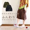 【新着】 2月8日オリジナル!バルーン サルエルパンツ【メール便対応】【エスニック ファッション アジアン 無地 ユニセックス バルーン カンケーン アジアンテイスト 男女兼用 リラックス new-marble】【RCP】【★】2