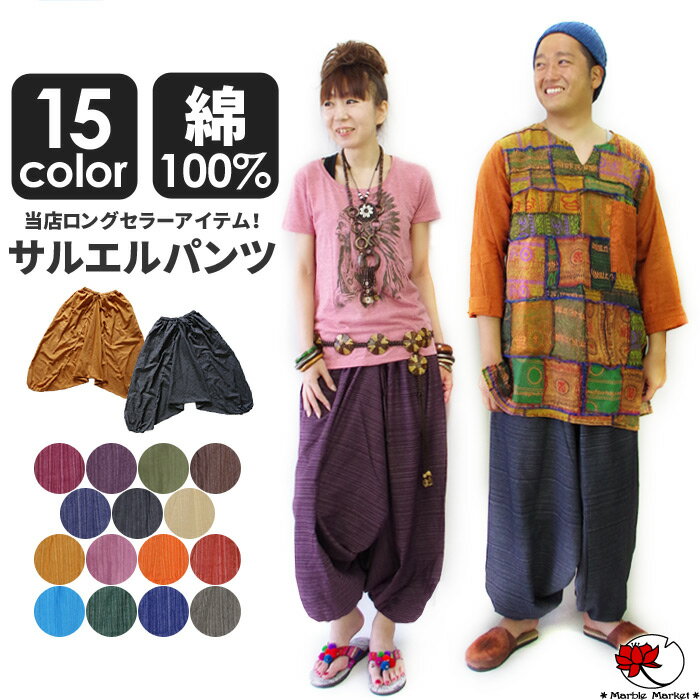 楽天市場】派手 サルエルパンツ(メンズファッション)の通販 楽天市場】派手 サルエルパンツ(メンズファッション)の通販