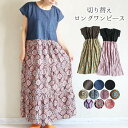 【スーパーSALE★50%OFF】ワンピース エスニック ワンピ ロング マキシ丈 半袖 ティアード フレア おしゃれ レディース かわいい 大人 カジュアル ファッション コットン 綿 ボタニカル ペイズリー 花柄 フラワー アジアン【メール便可 3cm】【5】