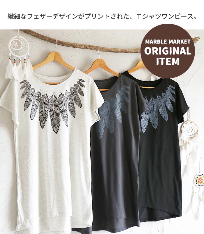 ワンピース エスニック 半袖 Tシャツ チュニック ドルマン コットン フェザー 羽 羽根 インディアン ネイティブ アメカジ ヴィンテージ風 シンプル ファッション レディース アジアン【メール便可 1.5cm】【2】 marblemarket-10006577 エスニックのマーブルマーケット サンプル画像3