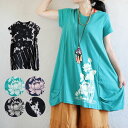 送料無料 エスニック ワンピース チュニック Tシャツ カットソー タイダイ染め 半袖 ミニ ミディアム 変形 バルーン コクーン ファッション レディース ア...