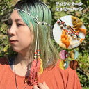 ヒッピーバンド ネックレス ヘアアクセサリー レディース カラフル ティティウール オーナメント 小物 エスニック 革 オリジナル ファッション アジアン 雑貨...