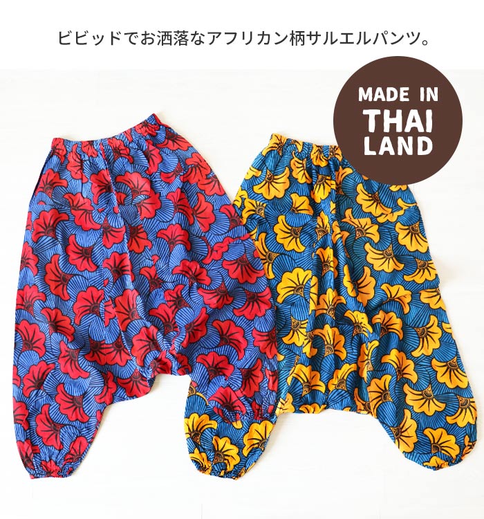 パンツ サルエルパンツ エスニック イージーパンツ アフリカン アフリカ カンガ 民族 柄 アジアン ファッション レディース 大人 カジュアル おしゃれ オシャレ ゆったり 大きいサイズ 大きめ 綿 コットン 春 夏 秋 marblemarket-10004383 エスニックのマーブルマーケット サンプル画像2